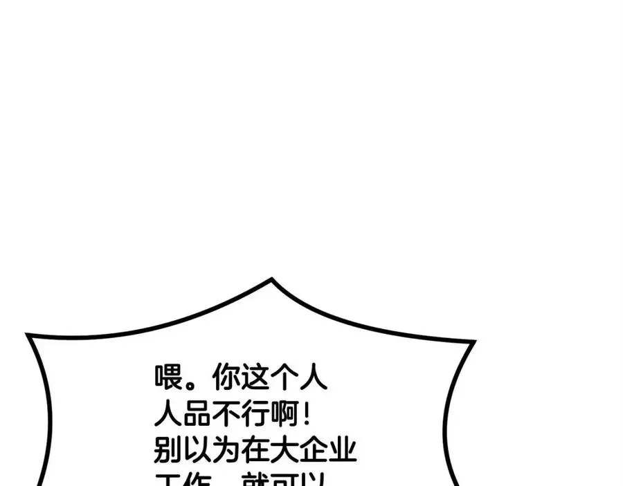 第27话 蜥蜴加油！ 第115页