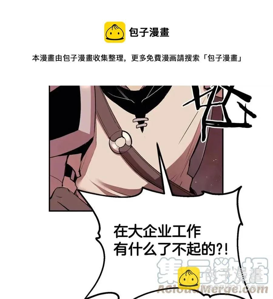 第27话 蜥蜴加油！ 第117页