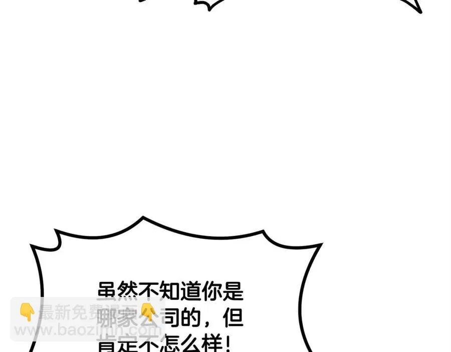 第27话 蜥蜴加油！ 第118页