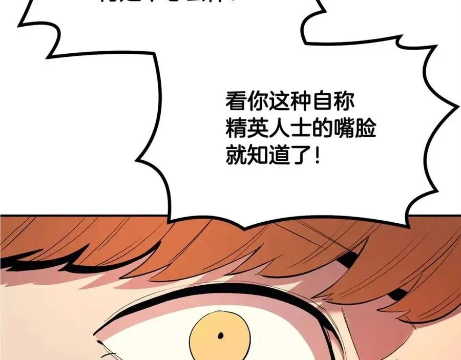 第27话 蜥蜴加油！ 第119页
