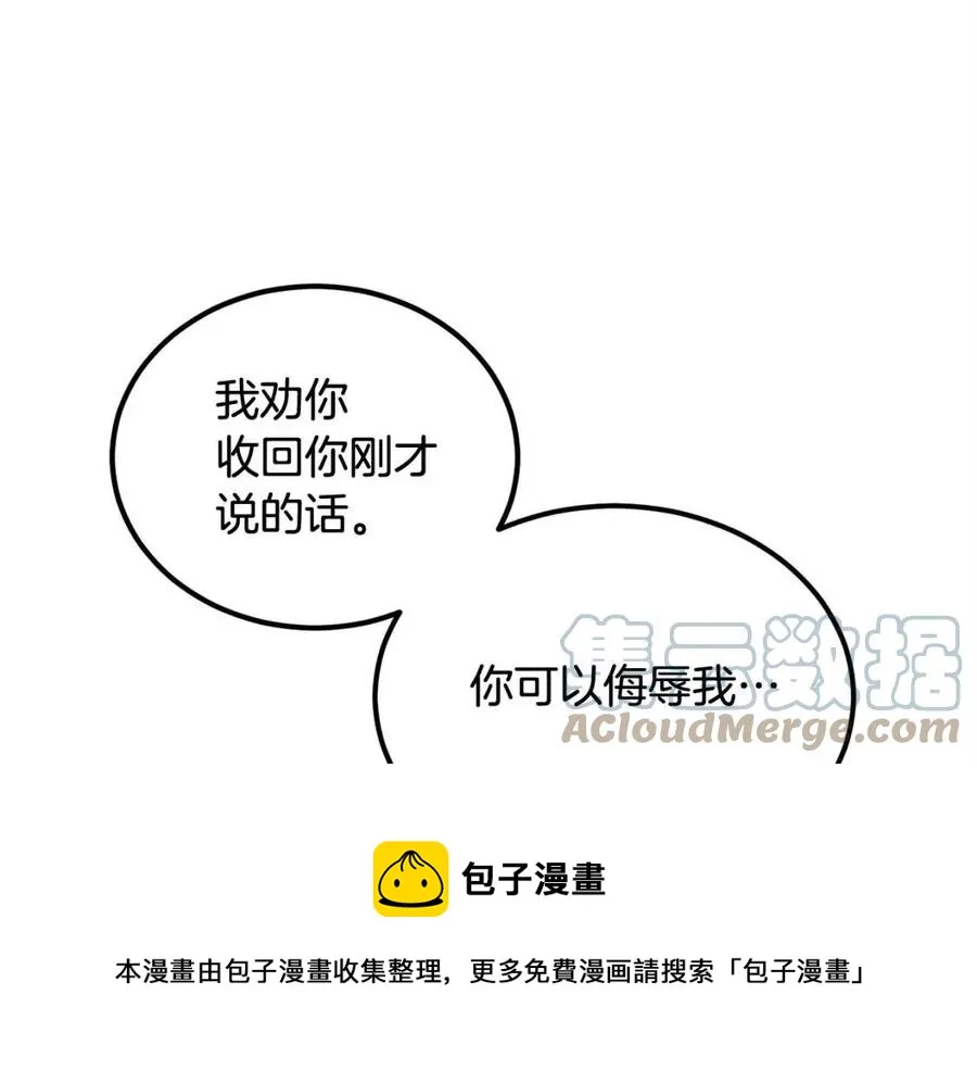 第27话 蜥蜴加油！ 第121页