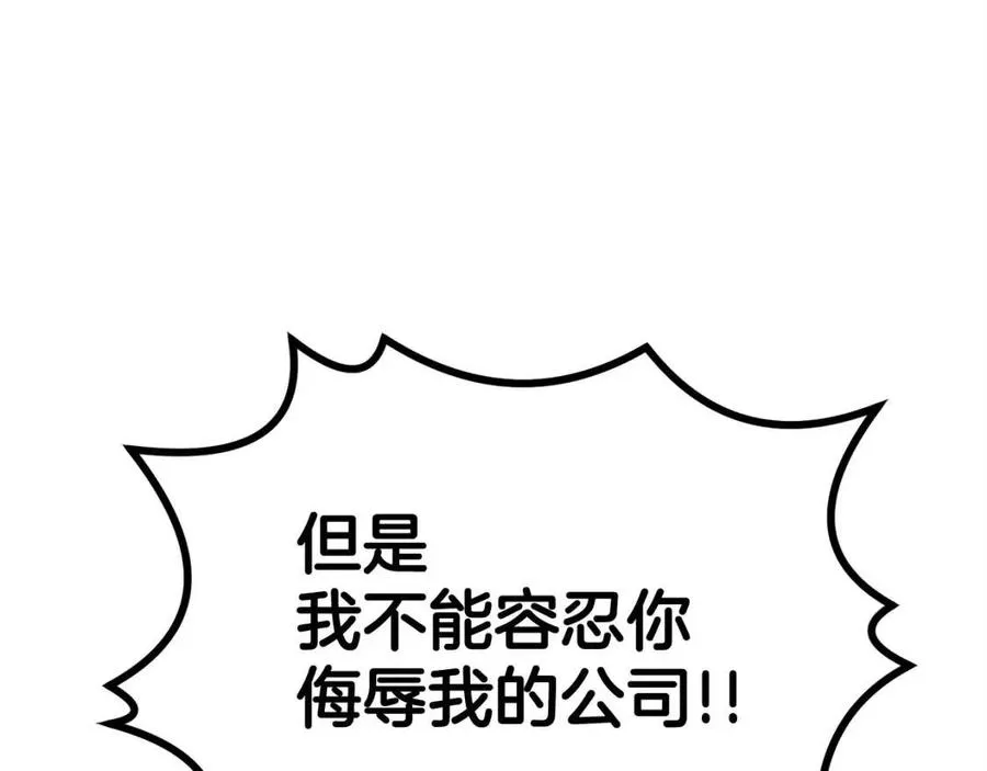 第27话 蜥蜴加油！ 第124页