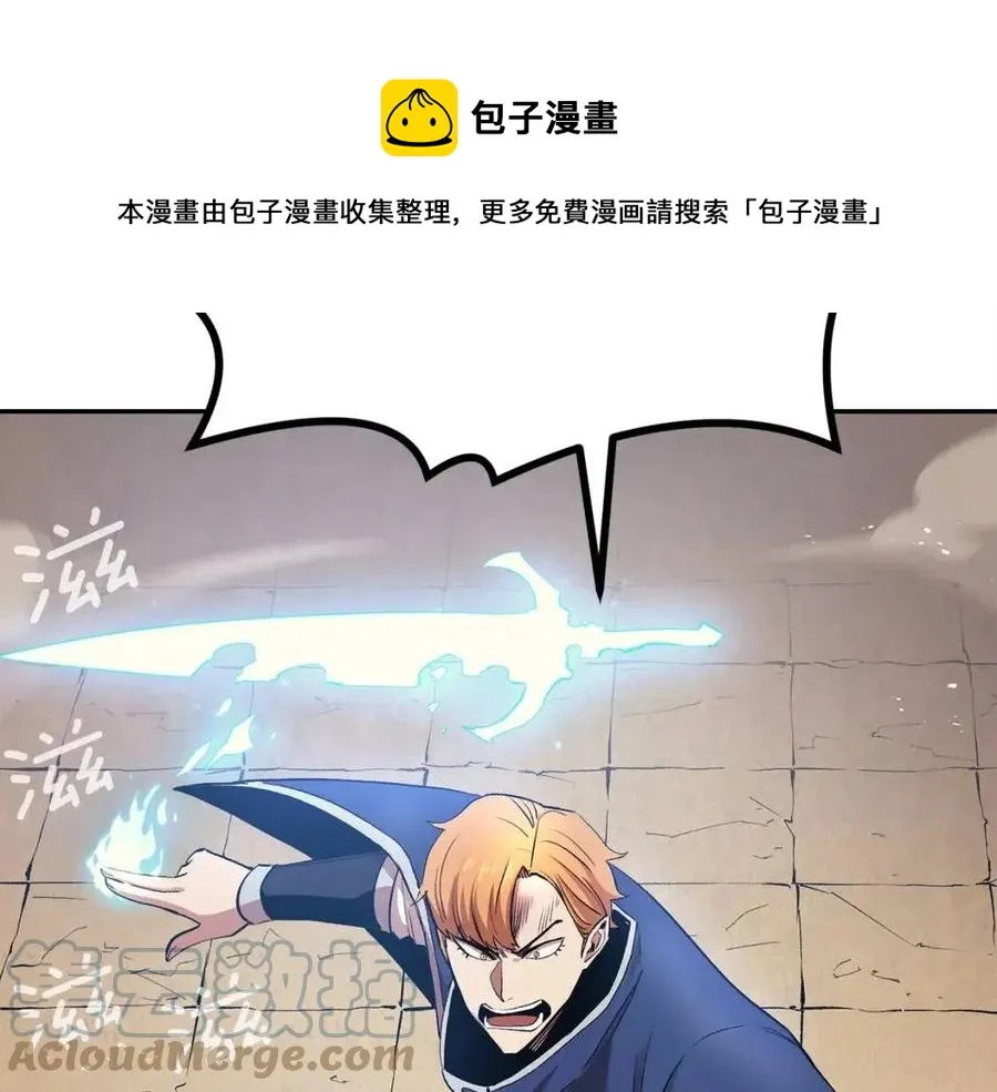 第27话 蜥蜴加油！ 第125页