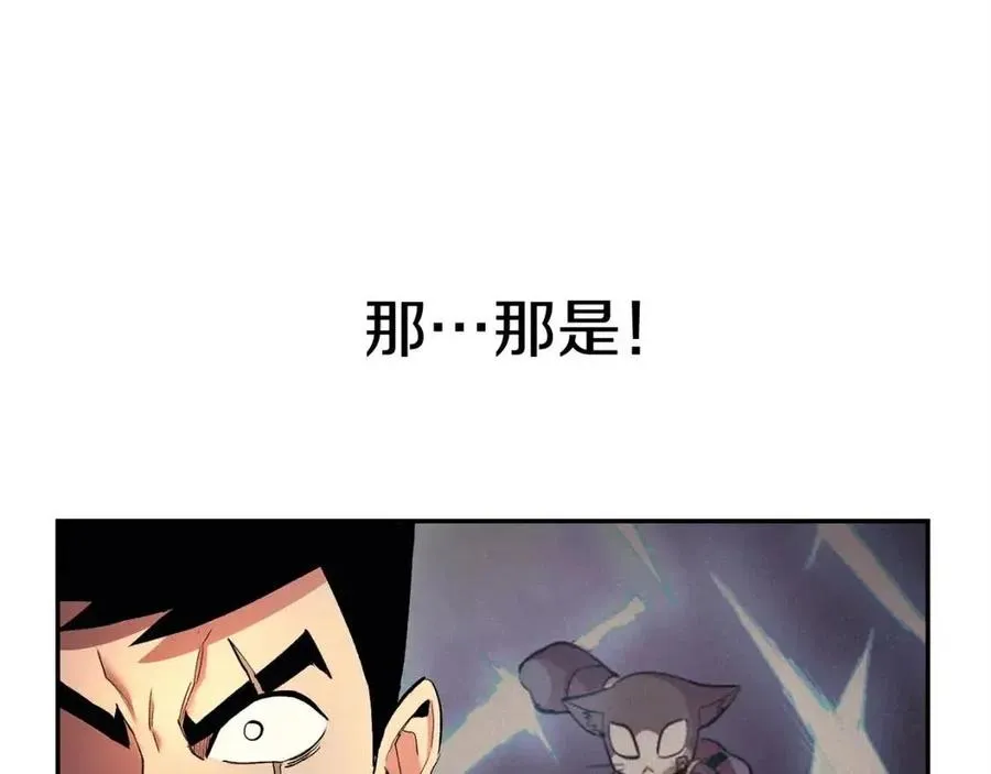 第27话 蜥蜴加油！ 第128页