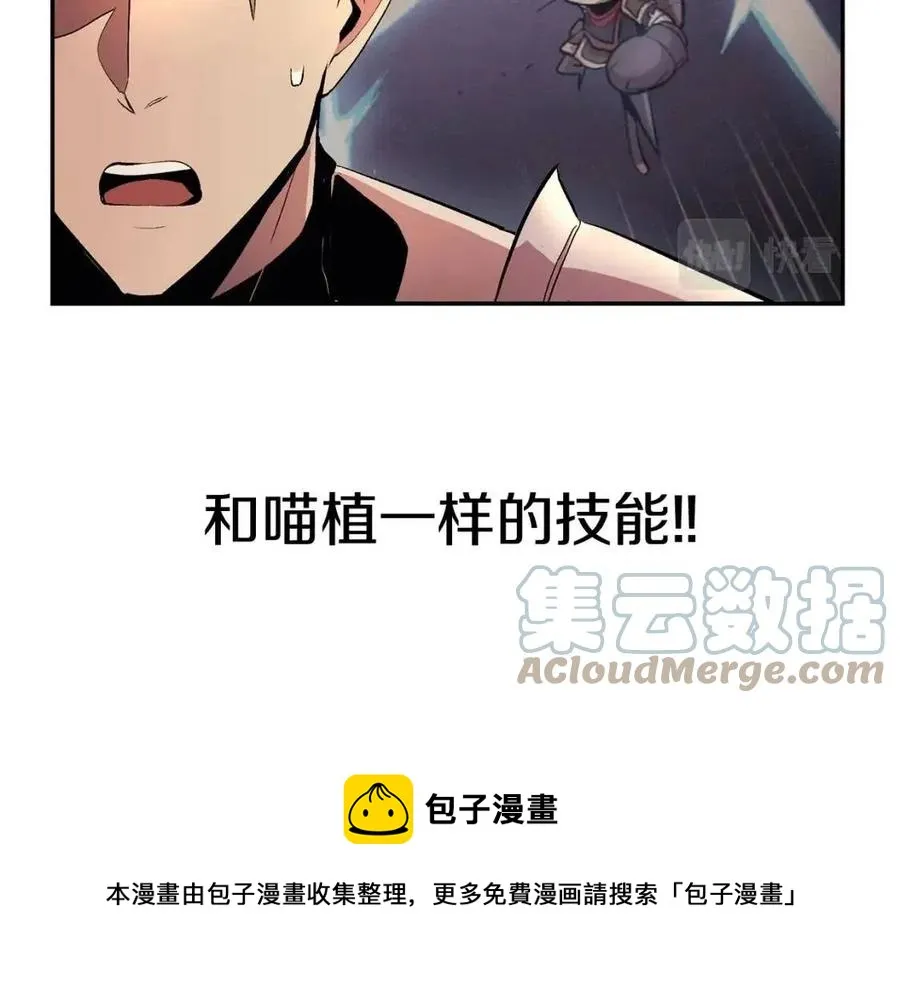 第27话 蜥蜴加油！ 第129页