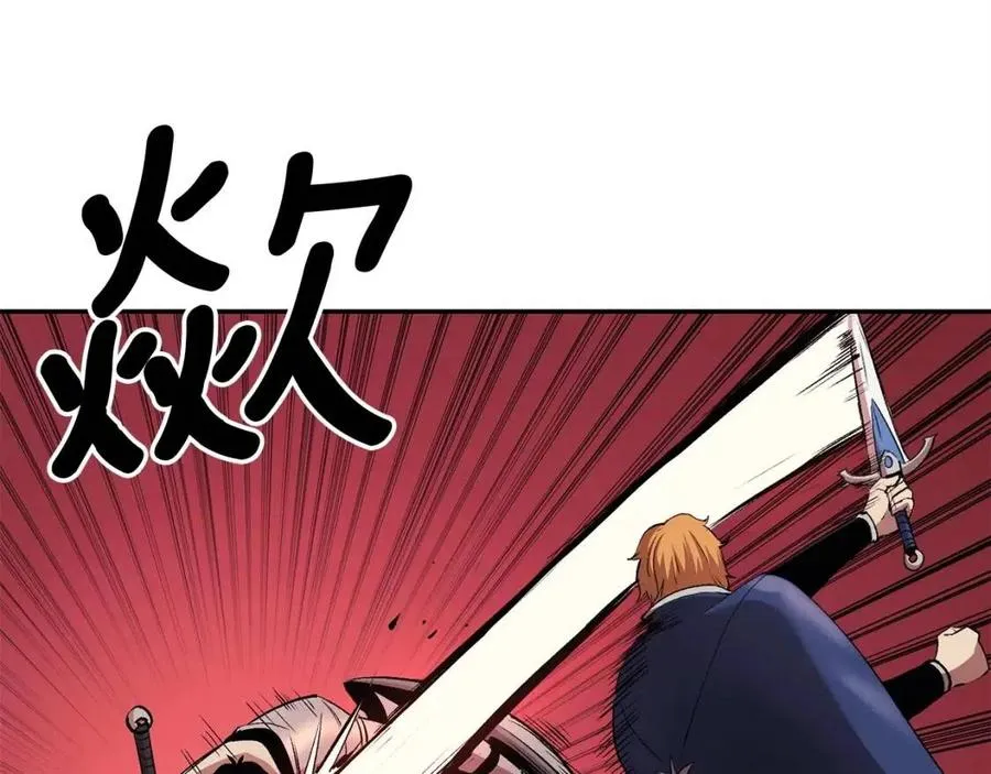 第27话 蜥蜴加油！ 第146页