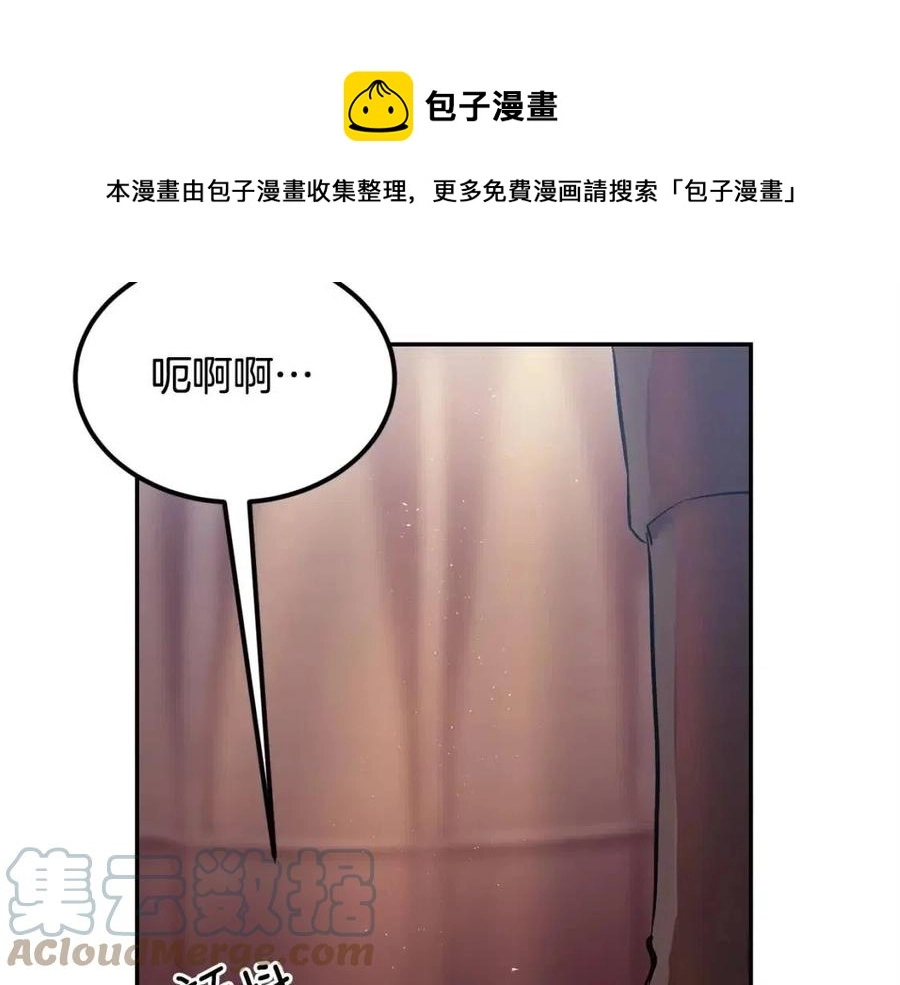 第27话 蜥蜴加油！ 第149页