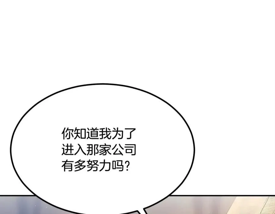 第27话 蜥蜴加油！ 第152页