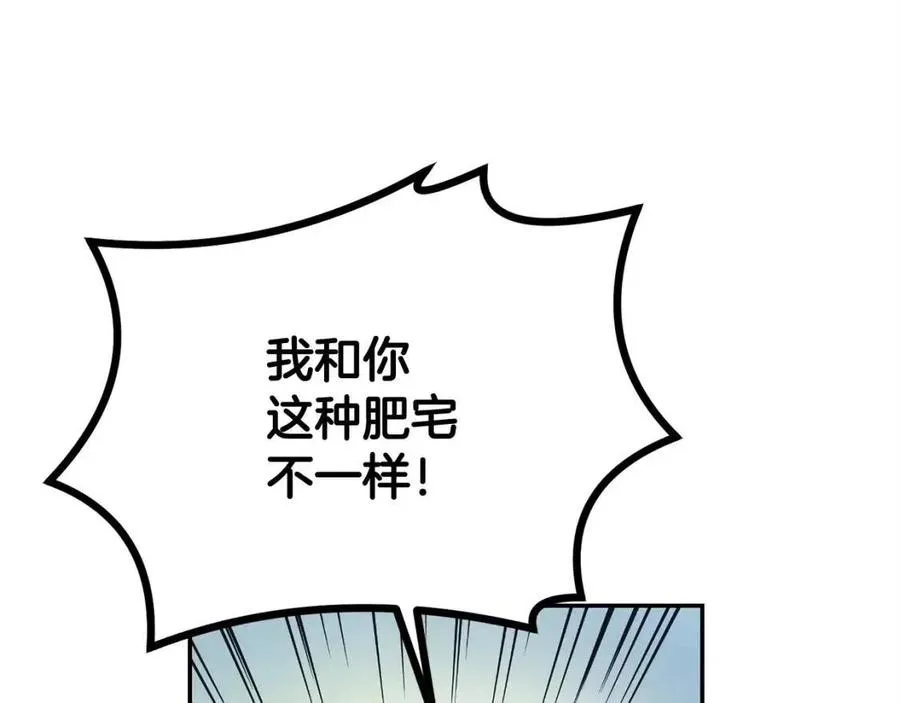 第27话 蜥蜴加油！ 第154页