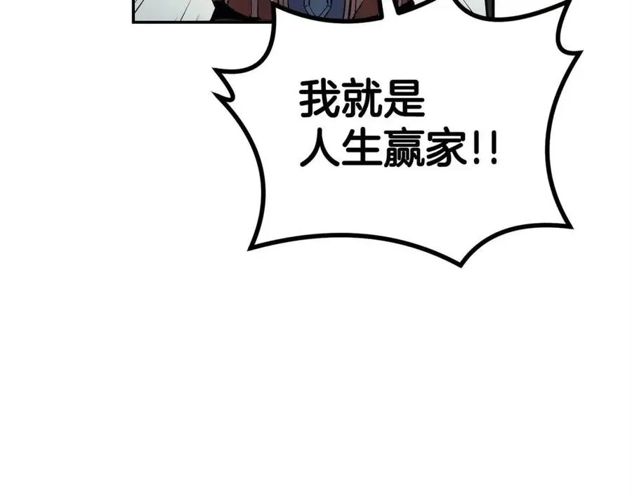 第27话 蜥蜴加油！ 第156页