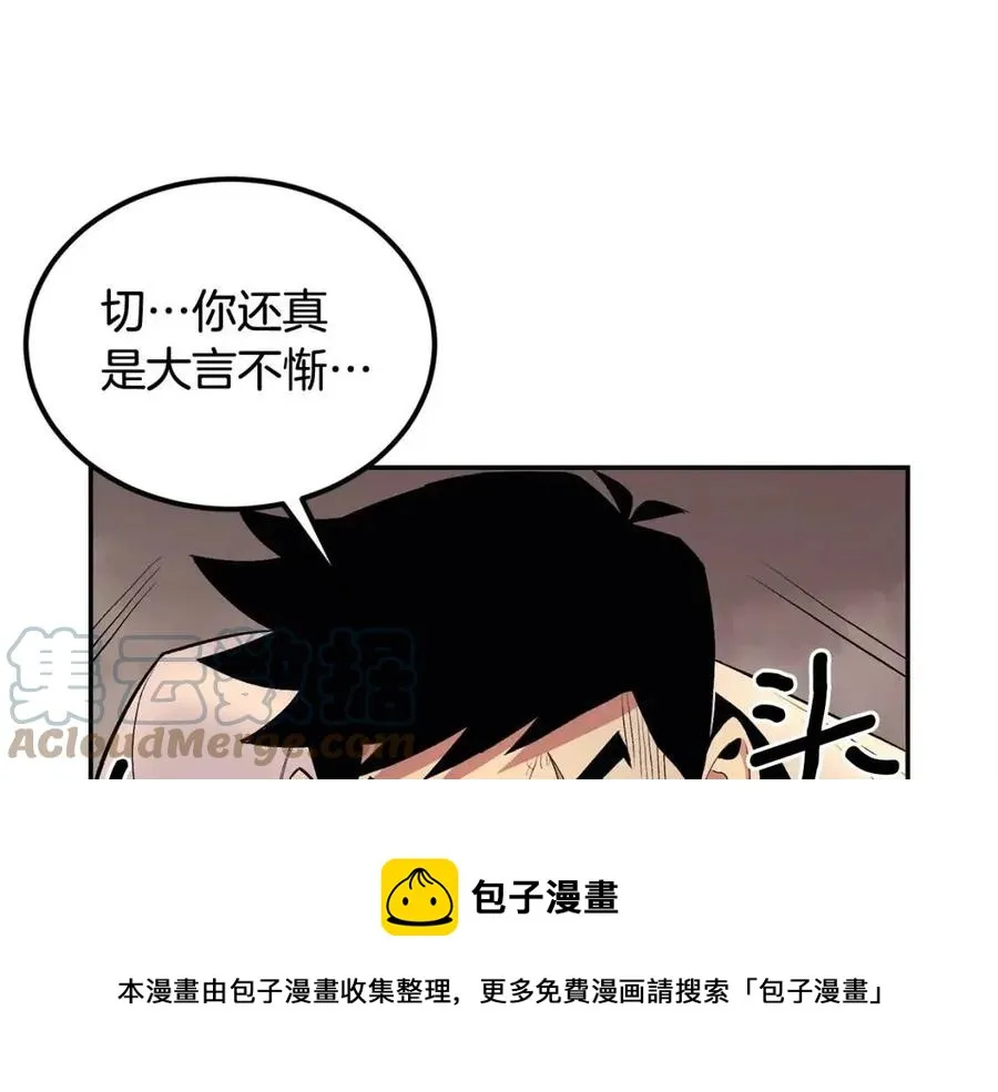 第27话 蜥蜴加油！ 第157页