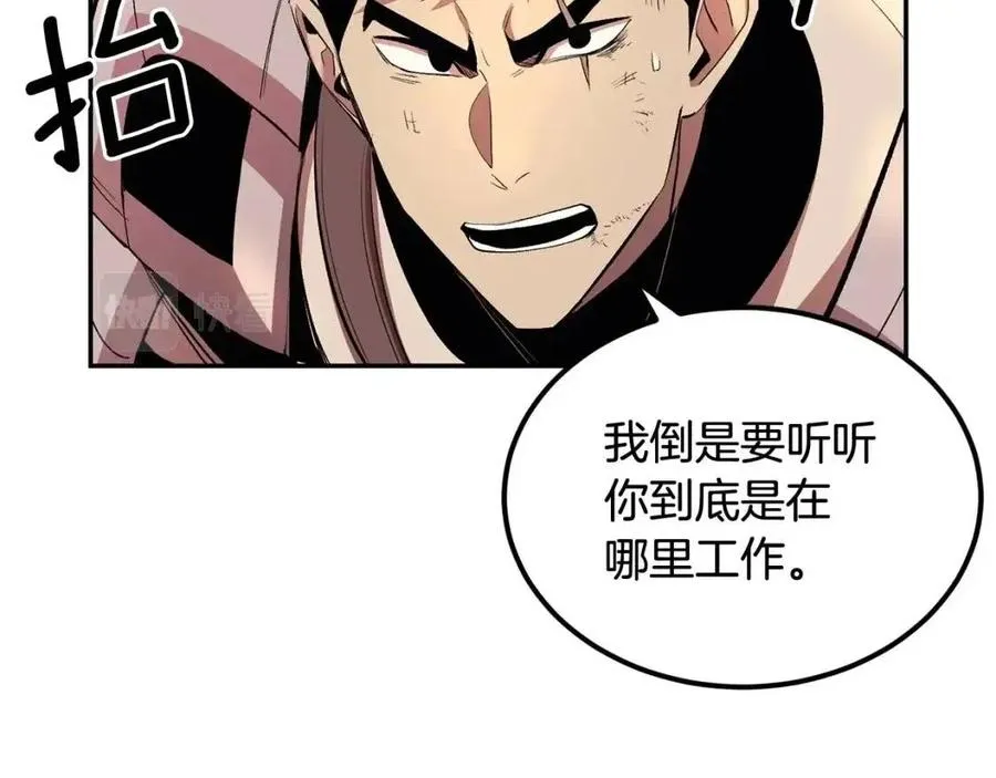 第27话 蜥蜴加油！ 第158页