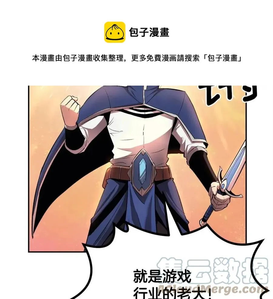 第27话 蜥蜴加油！ 第161页