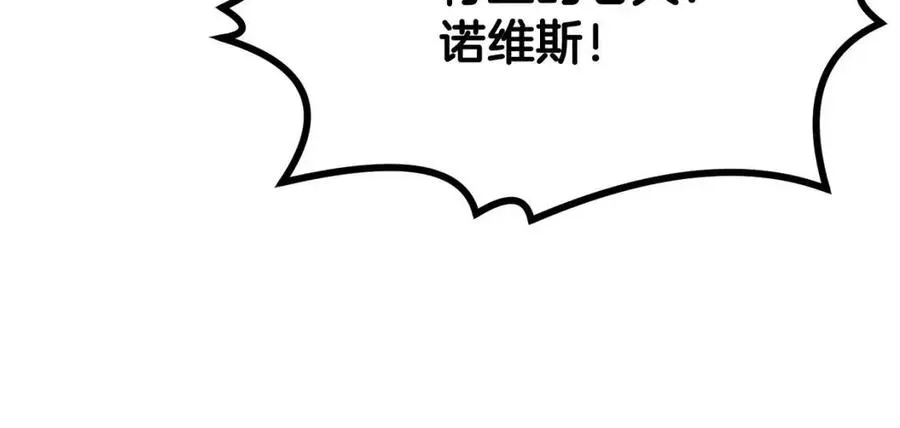 第27话 蜥蜴加油！ 第162页