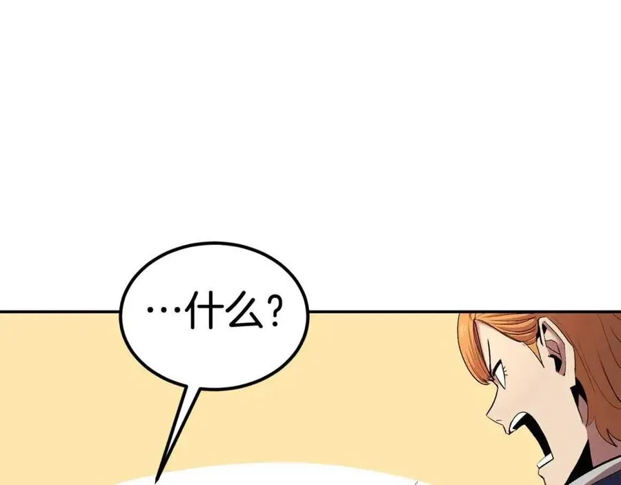 第27话 蜥蜴加油！ 第163页