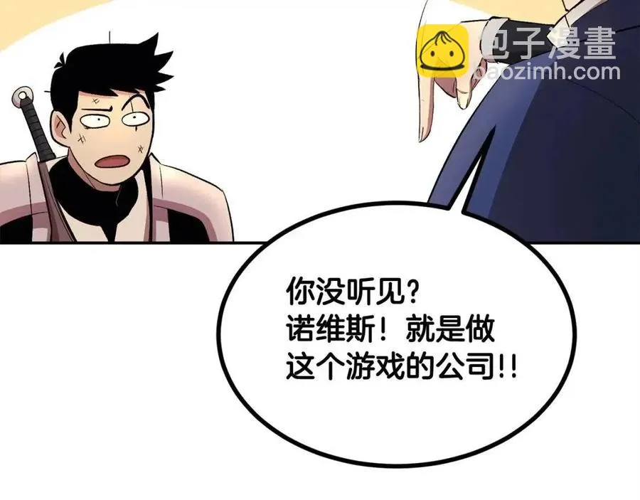 第27话 蜥蜴加油！ 第164页
