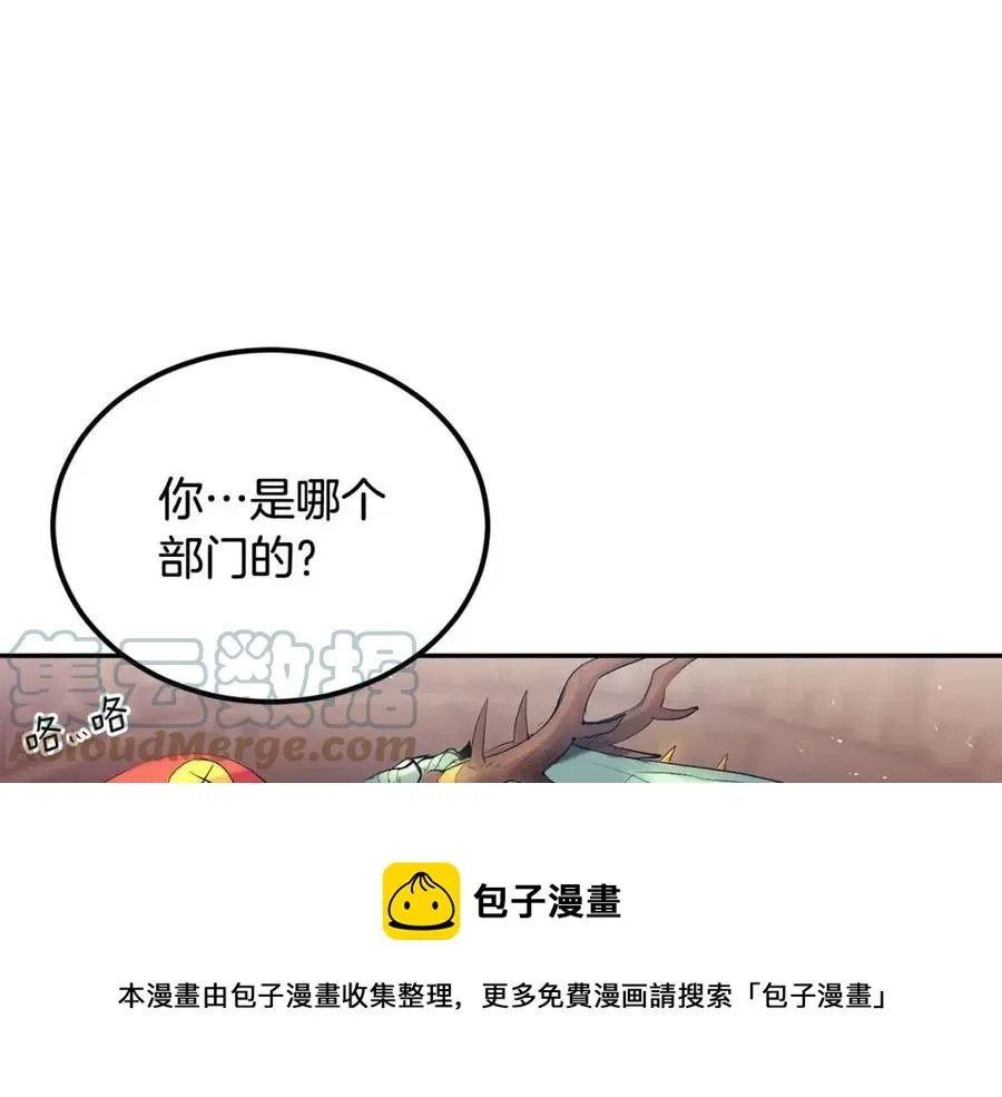 第27话 蜥蜴加油！ 第165页
