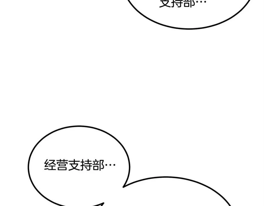 第27话 蜥蜴加油！ 第167页