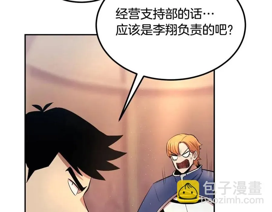 第27话 蜥蜴加油！ 第168页