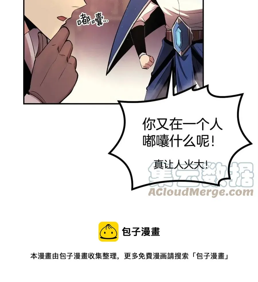 第27话 蜥蜴加油！ 第169页
