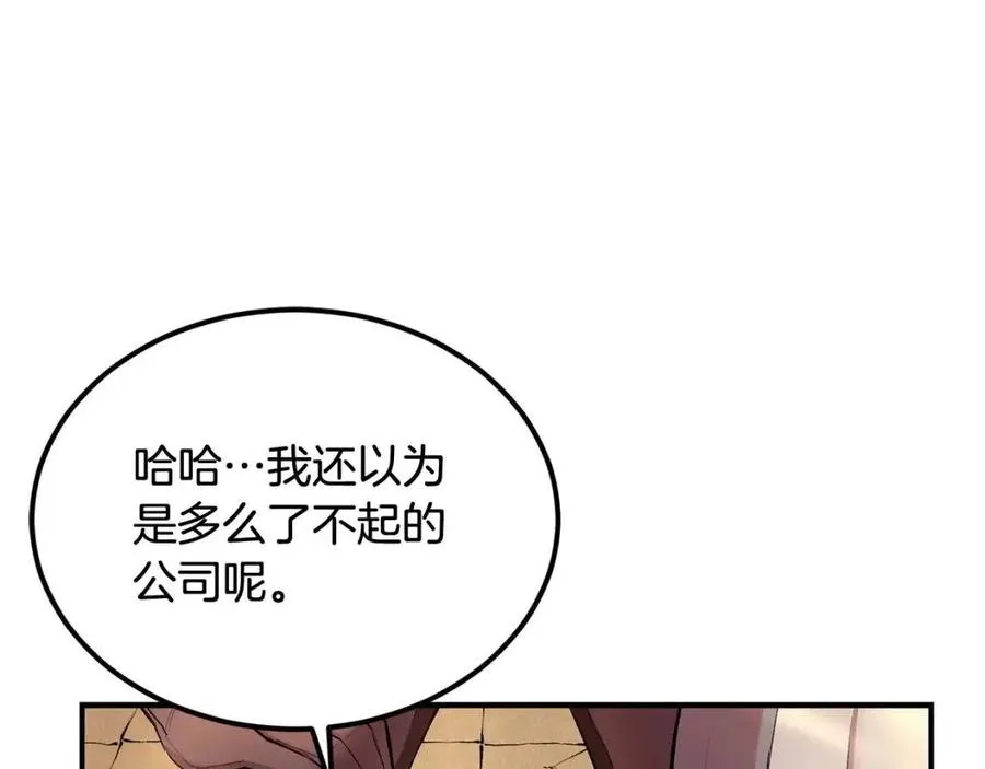 第27话 蜥蜴加油！ 第171页