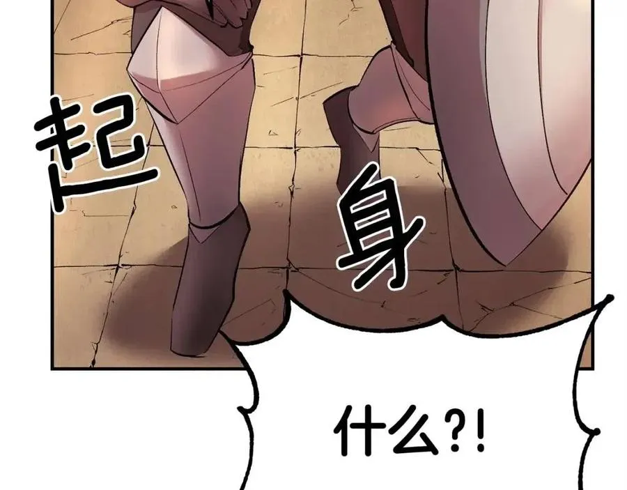 第27话 蜥蜴加油！ 第172页