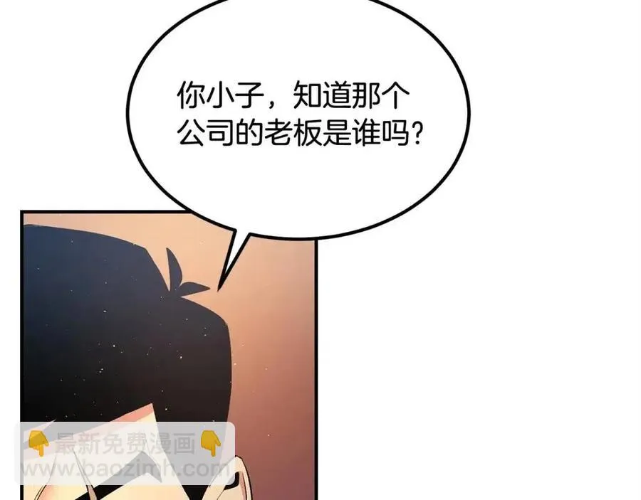 第27话 蜥蜴加油！ 第174页