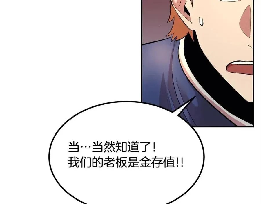 第27话 蜥蜴加油！ 第176页