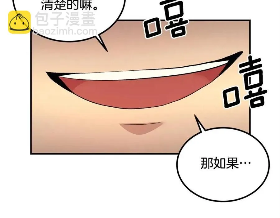 第27话 蜥蜴加油！ 第178页