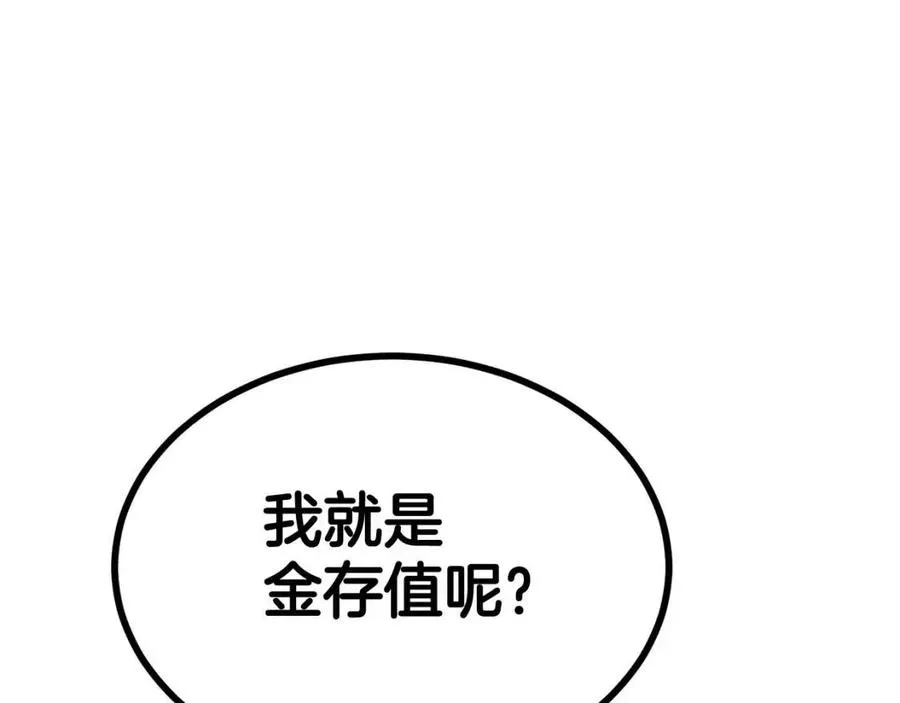 第27话 蜥蜴加油！ 第179页