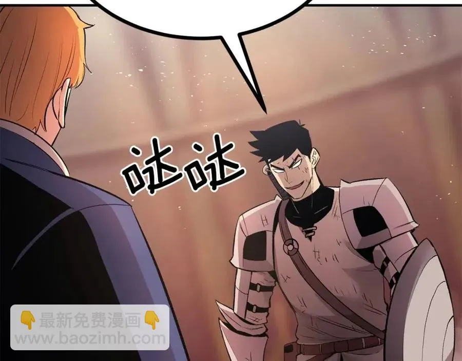 第27话 蜥蜴加油！ 第180页