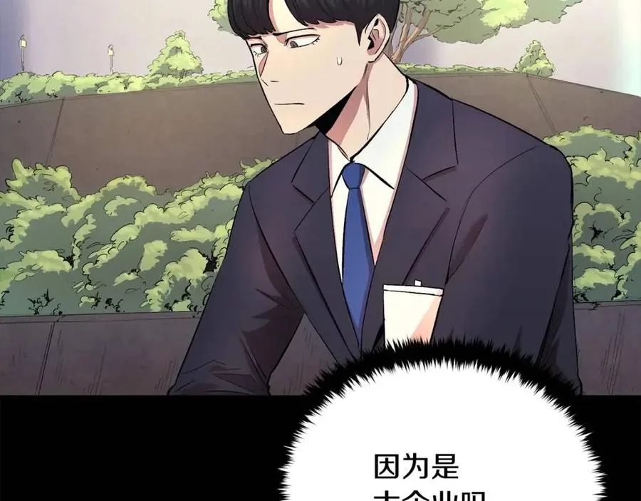第27话 蜥蜴加油！ 第190页