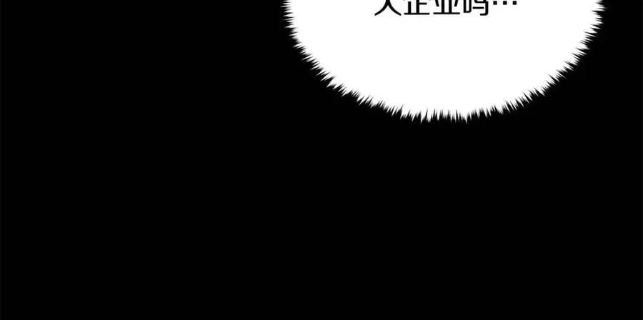 第27话 蜥蜴加油！ 第191页