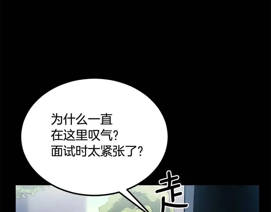 第27话 蜥蜴加油！ 第192页