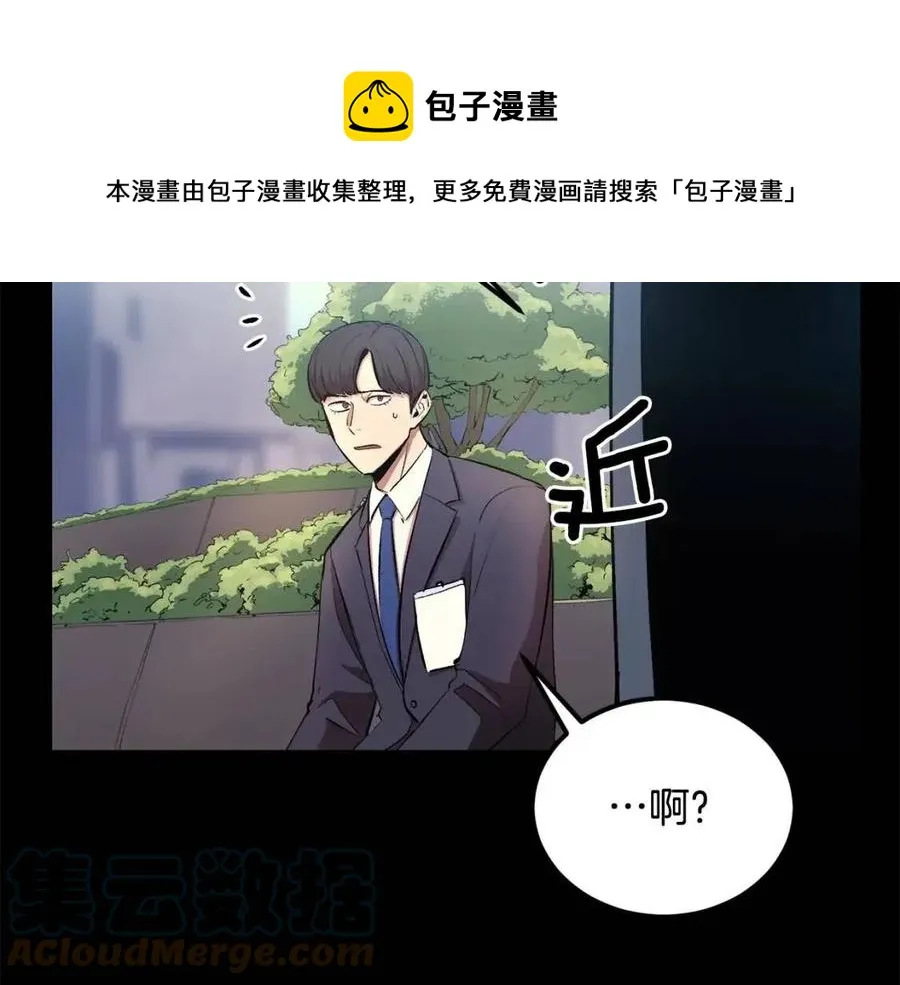 第27话 蜥蜴加油！ 第193页