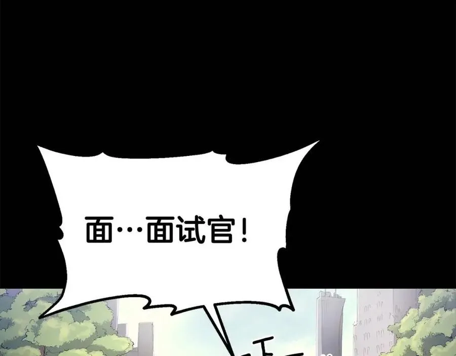 第27话 蜥蜴加油！ 第194页