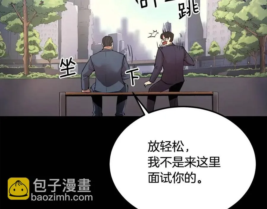 第27话 蜥蜴加油！ 第195页