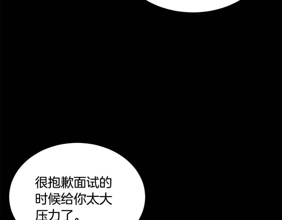 第27话 蜥蜴加油！ 第196页