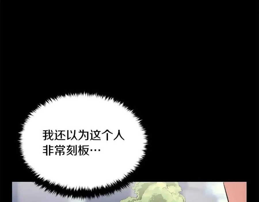 第27话 蜥蜴加油！ 第199页