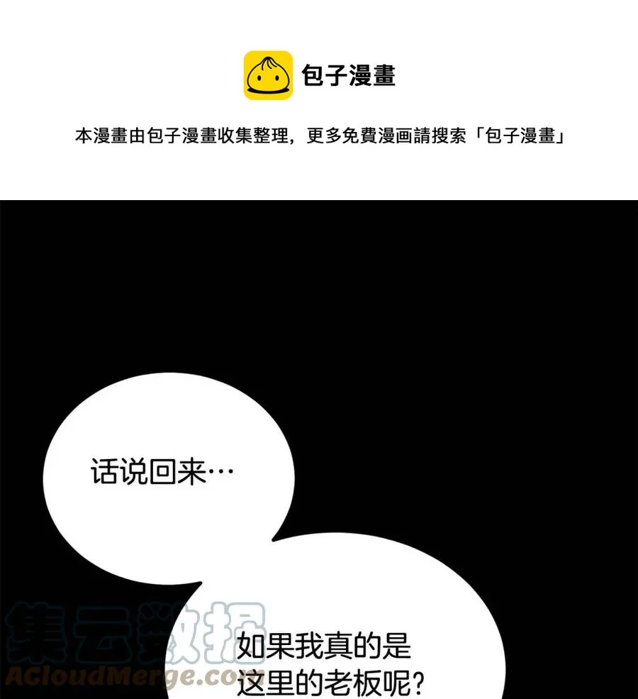 第27话 蜥蜴加油！ 第205页