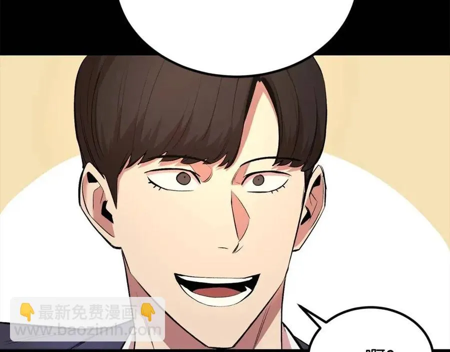 第27话 蜥蜴加油！ 第206页