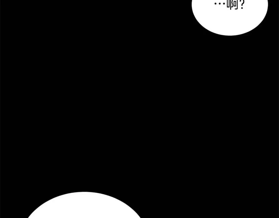 第27话 蜥蜴加油！ 第207页