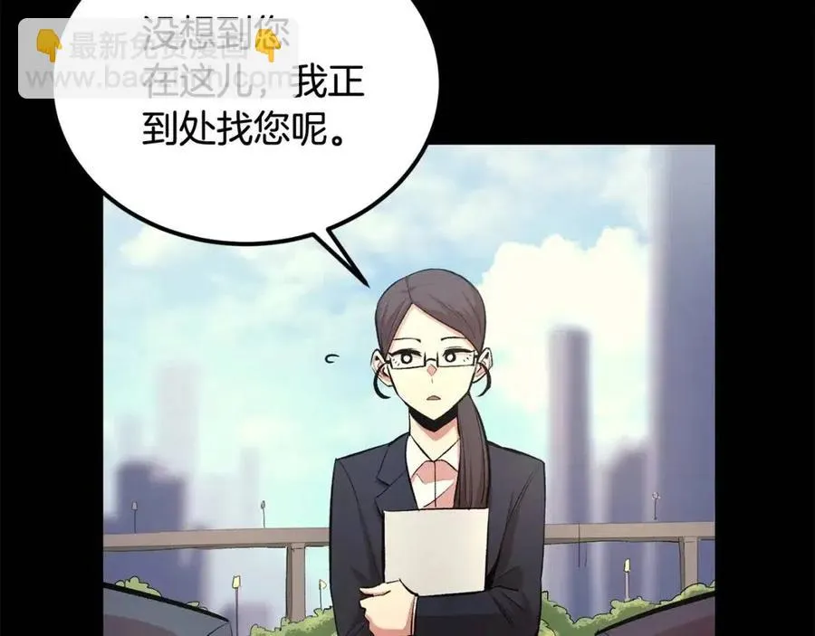 第27话 蜥蜴加油！ 第208页