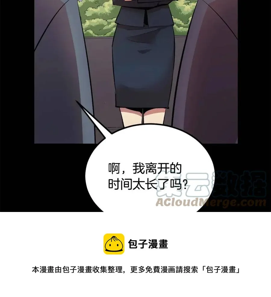 第27话 蜥蜴加油！ 第209页