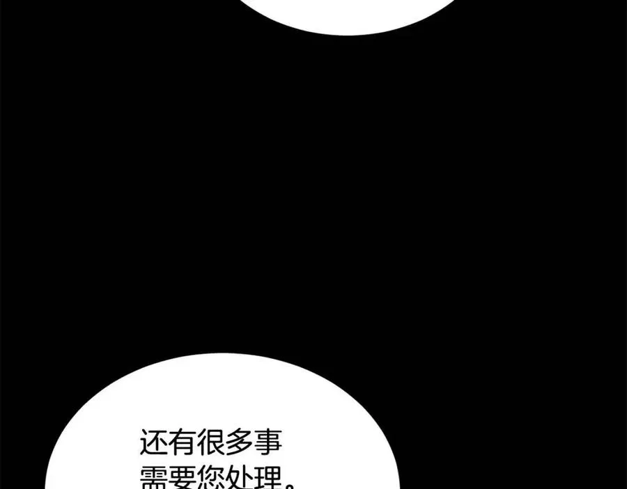 第27话 蜥蜴加油！ 第210页
