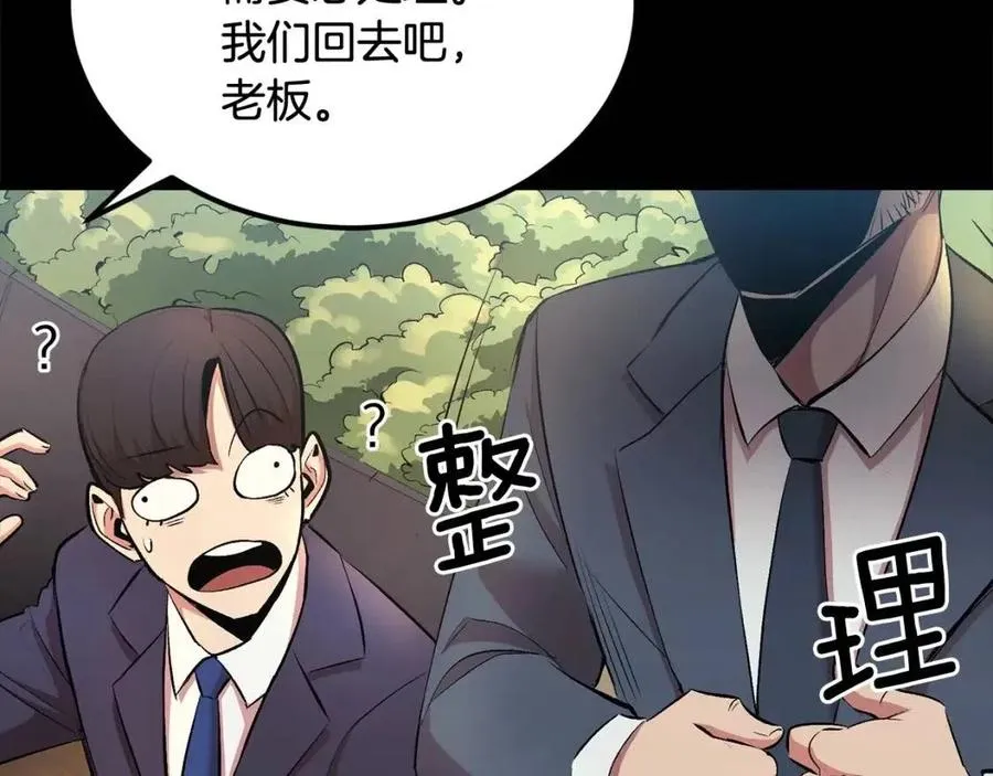 第27话 蜥蜴加油！ 第211页