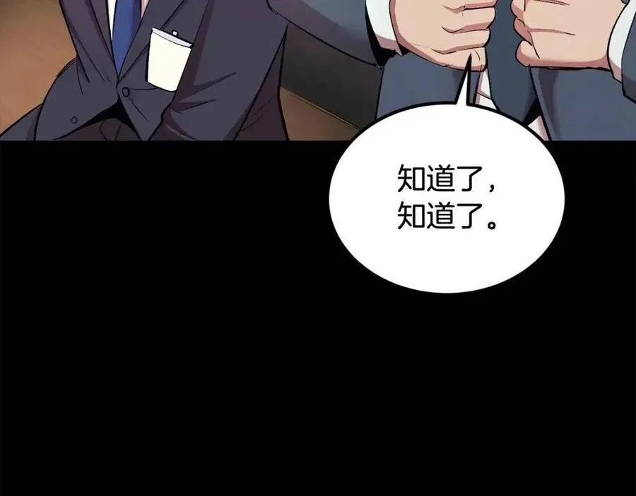 第27话 蜥蜴加油！ 第212页