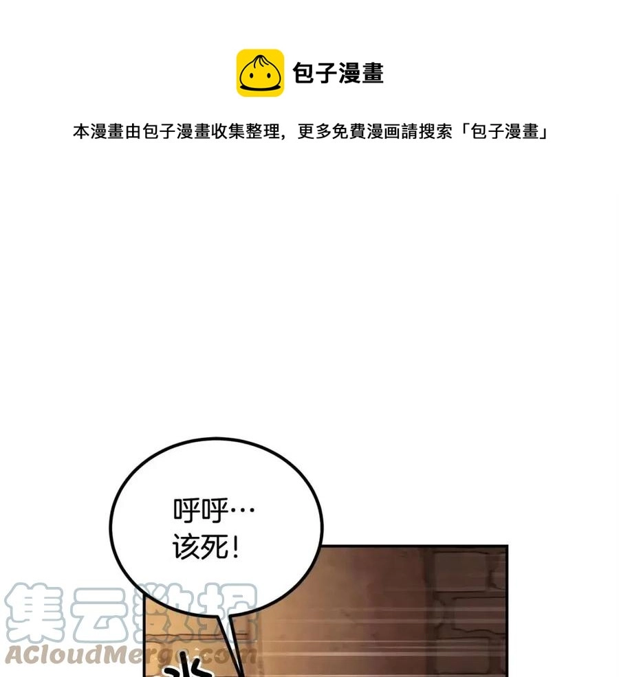 第26话 来点作为啊！蜥蜴！ 第1页