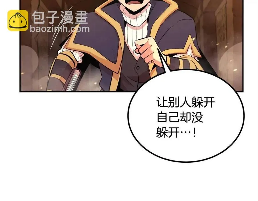 第26话 来点作为啊！蜥蜴！ 第4页