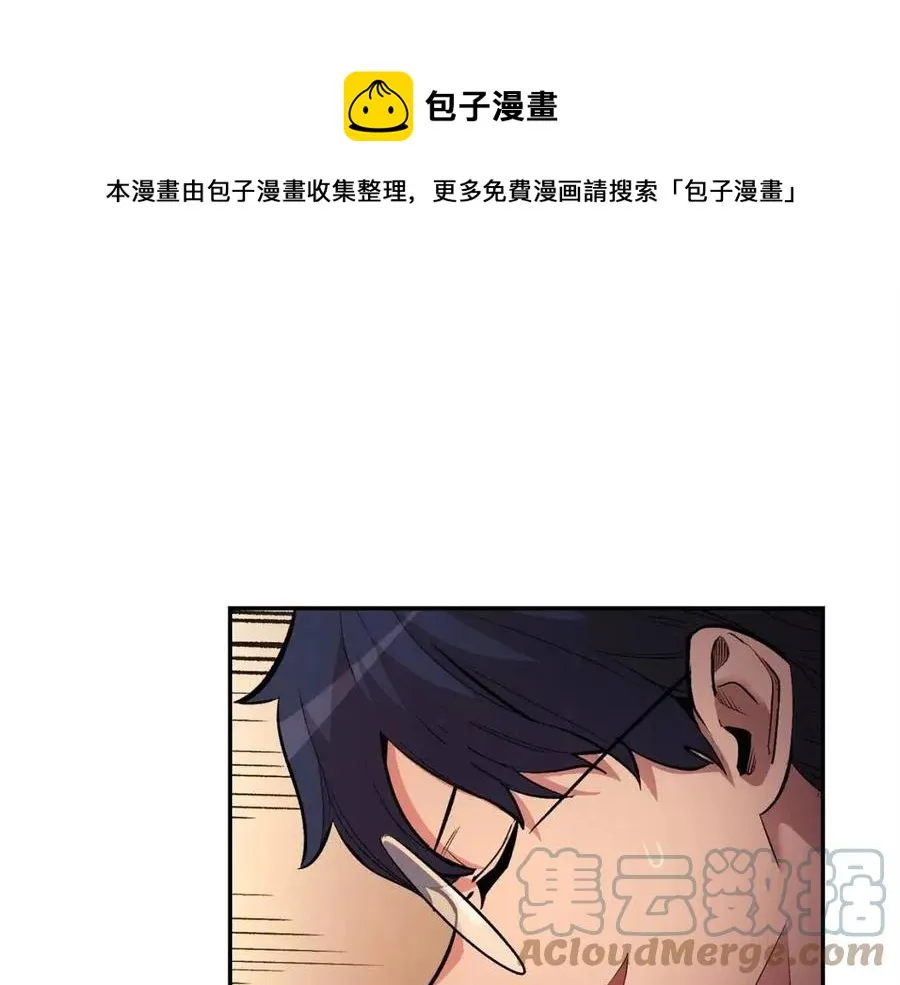第26话 来点作为啊！蜥蜴！ 第5页